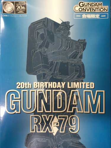 GUNDAM CONVENTION限定 HG RX-79 陸戦型ガンダム シボメッキ 1/144 20周年 (中古品)の通販は 8,833円
