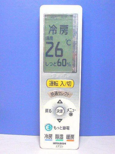 三菱 エアコンリモコン UG121(中古品)の通販は