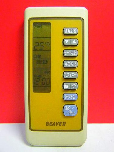 ビーバー エアコンリモコン RKN502A020(中古品)