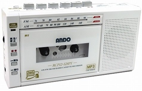 「ほぼ新品」アンドーインターナショナル かんたんダビングラジカセ mvsdd1jd2p(中古品)