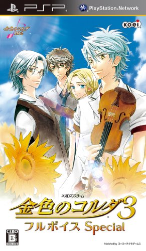 「未使用品」金色のコルダ3 フルボイス Special (通常版) - PSP(中古品)
