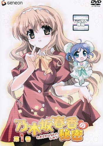 「非常に良い」乃木坂春香の秘密　DVDセット 全6巻　第1話〜第12話[最終]セット　[レンタ (中古品)