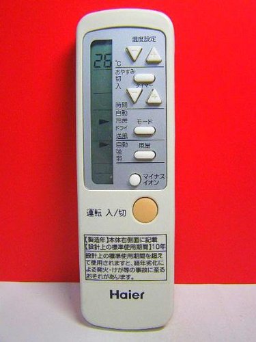 Haier エアコンリモコン 0010403767(中古品)