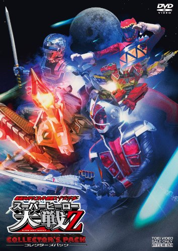 「未当てはめる品」仮面ライダー×百貨店中隊×全ての存在目明かし 百貨店主人公戦争状態Z 収集家 (中古品)