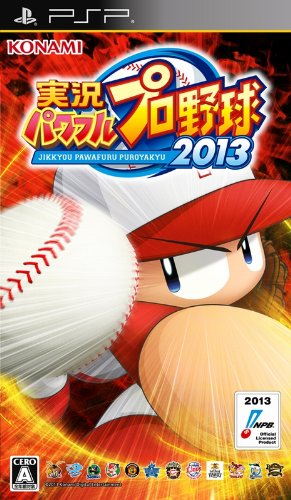 「未使用品」実況パワフルプロ野球2013 - PSP(中古品)