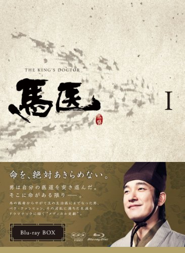 馬医 Blu-ray BOX 1(中古品)