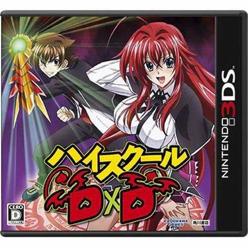 ハイスクールD×D 通常版 - 3DS(中古品)