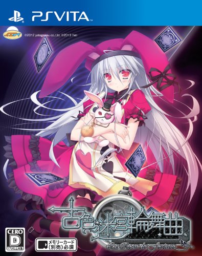 「非常に良い」古色迷宮輪舞曲~La Roue de fortune~ (通常版) - PSVita(中古品)