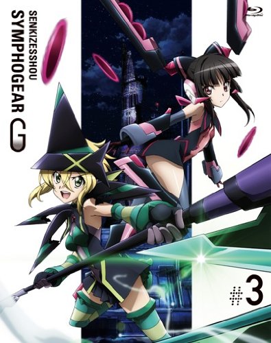 「ほぼ新品」戦姫絶唱シンフォギアG 3(期間限定版) [Blu-ray](中古品)