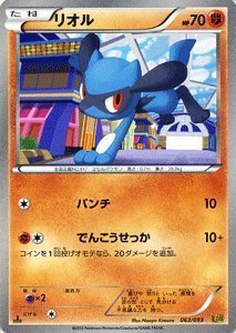 ポケモンカードゲーム[ポケカ] リオル ［EXバトルブースト]収録/PMEBB