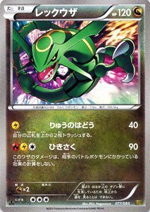 ポケモンカードゲーム レックウザ Amazon.co.jp: ポケモンカードゲーム PK-SM12a-100 レックウザGX
