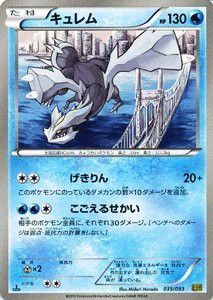 ポケモンカードゲーム ポケカ キュレム Exバトルブースト 収録 Pmebb 03 中古品 の通販はau Pay マーケット オマツリライフ