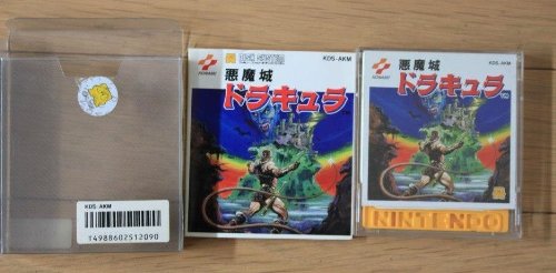 「非常に良い」悪魔城ドラキュラ　ディスクシステム(中古品)