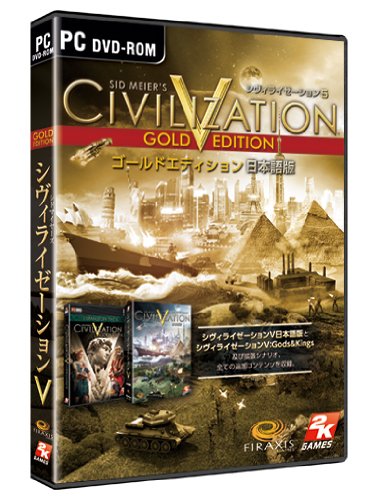 「ほぼ新品」Take 2 Interactive シヴィライゼーション V ゴールドエディション日本語版(中古品)