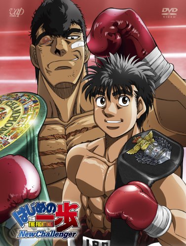 「非常に良い」はじめの一歩 NEW Challenger DVD-BOX(5枚組 全26話)(中古品)