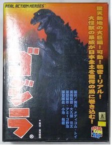 real action heroes ゴジラ(中古品)