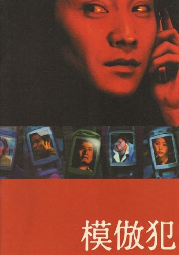 模倣犯！中居正広DVD Amazon.co.jp: 模倣犯 [DVD] : 中居正広, 藤井隆, 津田寛治