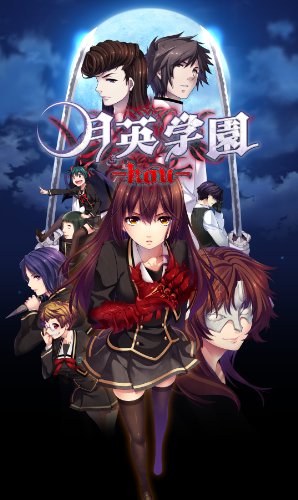 「未使用品」月英学園 -kou- - PS Vita(中古品)