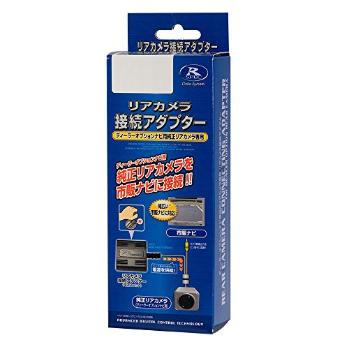 「未使用品」データシステム ( Data System ) リアカメラ接続アダプター RCA034H(中古品)