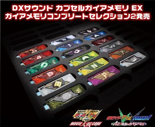 「非常に良い」DXサウンドカプセルガイアメモリコンプリートセレクション2（魂ウェブ限定 (中古品)