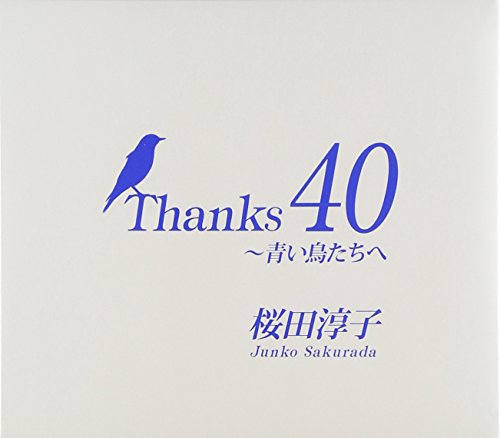 「非常に良い」Thanks 40~青い鳥たちへ(DVD付)(中古品)