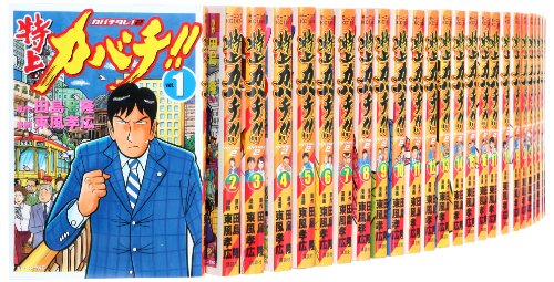 特上カバチ!!-カバチタレ!2- コミック 1-34巻セット (モーニングKC)(中古品)