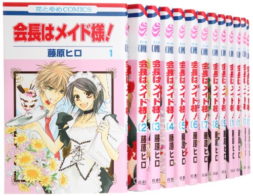 会長はメイド様! コミック 1-17巻セット (花とゆめCOMICS)(中古品)