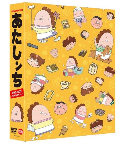 あたしンち DVD-BOX ~母、BOXデビュー~(中古品)