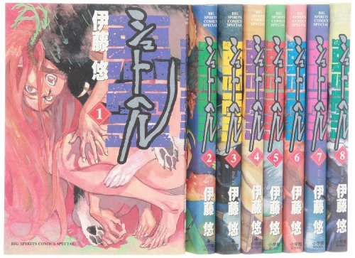 「非常に良い」シュトヘル コミック 1-8巻セット (BIG SPIRITS COMICS SPECIAL)(中古品)