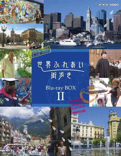 世界ふれあい街歩き Blu-ray BOX II (低価格版)(中古品) 10,197円