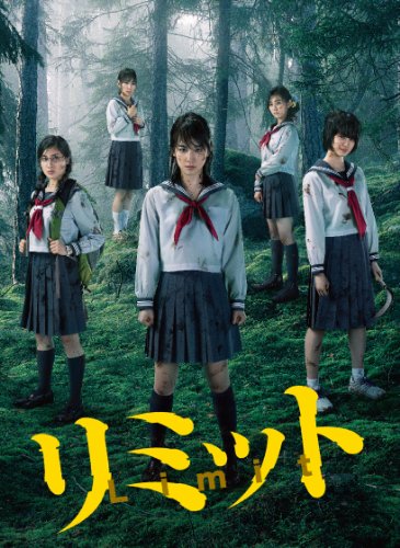 リミット DVD BOX(中古品)の通販は