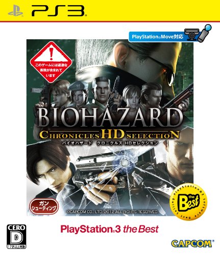 「非常に良い」バイオハザード クロニクルズ HDセレクション PlayStation 3 the Best - PS(中古品)