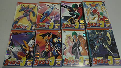 無敵鋼人ダイターン３ DVD全8巻セット [DVD] [レンタル落ち](中古品)