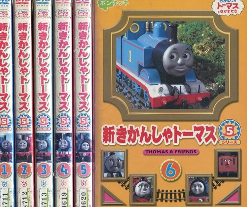 新きかんしゃトーマス シリーズ5 [レンタル落ち] (全6巻) [マーケット