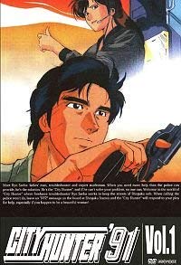 「非常に良い」CITY HUNTER '91 [レンタル落ち] (全3巻) [マーケットプレイス DVDセット商(中古品)