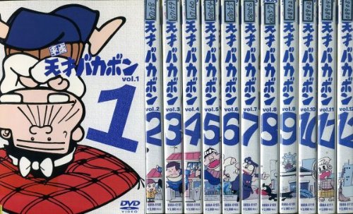 天才バカボン vol.12 DVD Amazon.co.jp: 平成天才バカボン VOL.12 [DVD] : 富田耕生, 林原