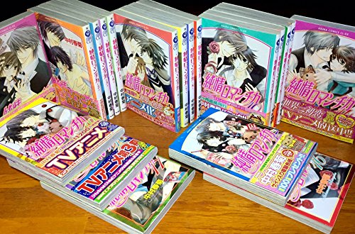 「非常に良い」純情ロマンチカ コミックセット (あすかコミックスCL-DX) [マーケットプレ (中古品)