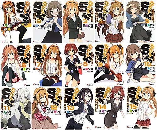 「非常に良い」なれる!SE 文庫セット (電撃文庫) [セット](中古品)
