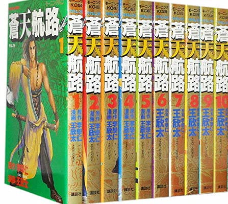 「非常に良い」蒼天航路 コミックセット (モーニングKC) [セット](中古品)