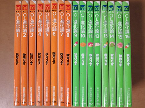「非常に良い」OL進化論 文庫版 コミックセット (講談社まんが文庫) [セット](中古品)