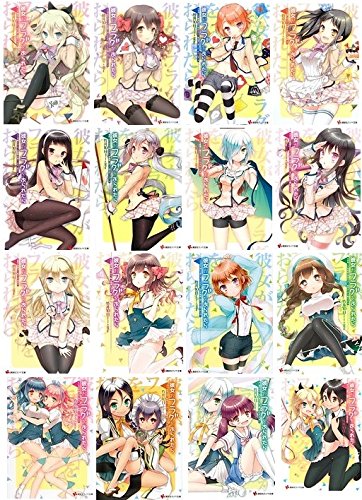 彼女がフラグをおられたら 文庫セット (講談社ラノベ文庫) [セット](中古品)の通販は 12,257円