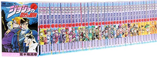 「ほぼ新品」ジョジョの奇妙な冒険 コミックセット (ジャンプ・コミックス) [マーケット(中古品)