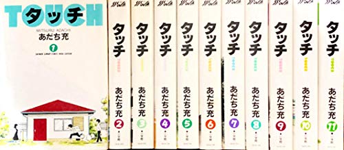 「非常に良い」タッチ ワイド版 コミックセット (少年サンデーコミックス〈ワイド版〉) [ (中古品)