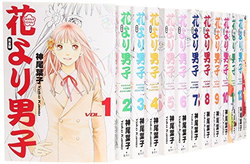 花より男子(だんご) 完全版 コミックセット (集英社ガールズコミックス) [ (中古品)の通販は