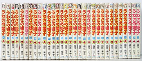 うわさの姫子 コミックセット (Flower comics deluxe) [マーケットプレイス(中古品)