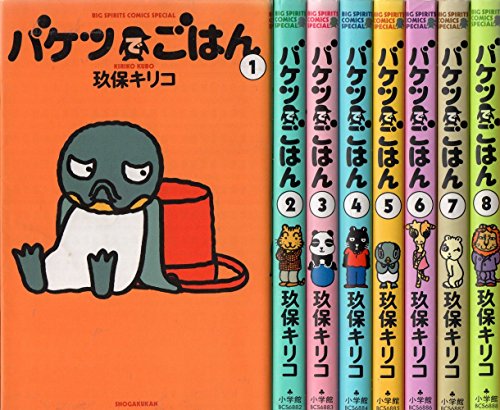 バケツでごはん コミックセット (Big spirits comics special) [マーケット(中古品)