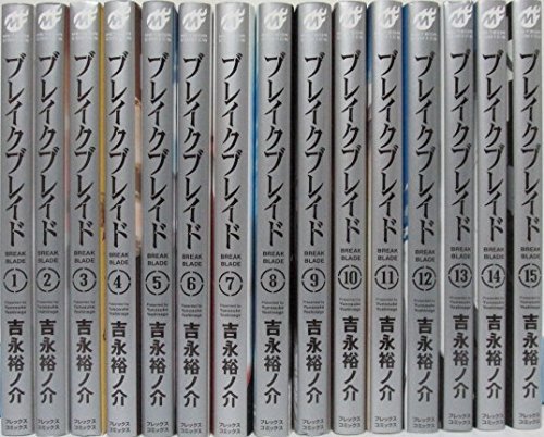 ブレイクブレイド 新装版 コミックセット (メテオCOMICS) [マーケットプレ (中古品)の通販は