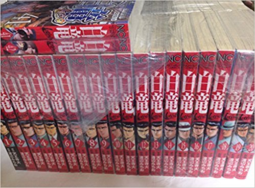 「ほぼ新品」白竜LEGEND コミックセット (ニチブンコミックス) [マーケットプレイスセッ(中古品)