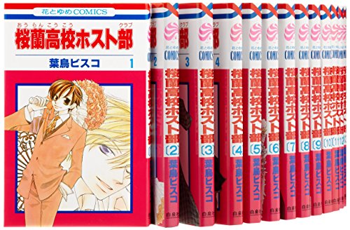 桜蘭高校ホスト部(クラブ) コミックセット (花とゆめCOMICS) [マーケットプ(中古品)