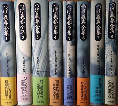 つげ義春全集 コミックセット[セット](中古品)の通販は 16,063円